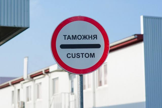 таможня