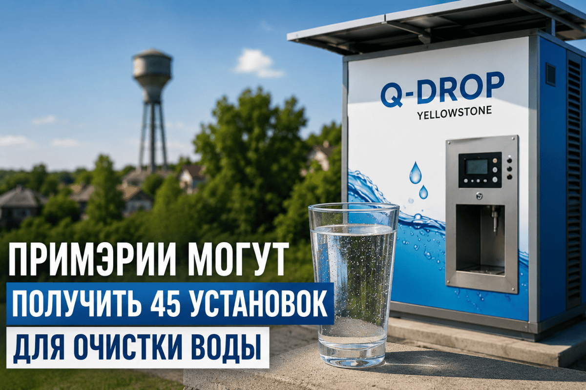вода