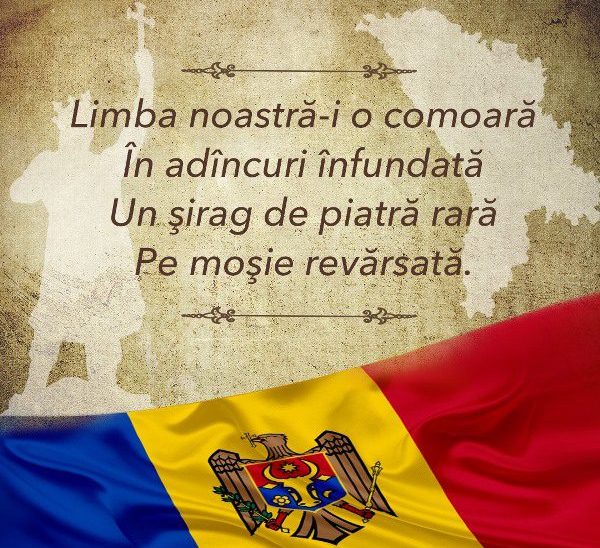 флаг Молдовы и стих Limba noastra