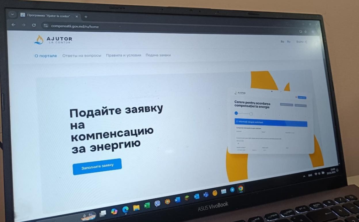заявление на компенсацию